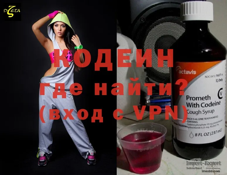 цена   Нарьян-Мар  Кодеиновый сироп Lean Purple Drank 